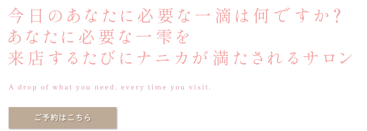 身も心もリラックスできる空間