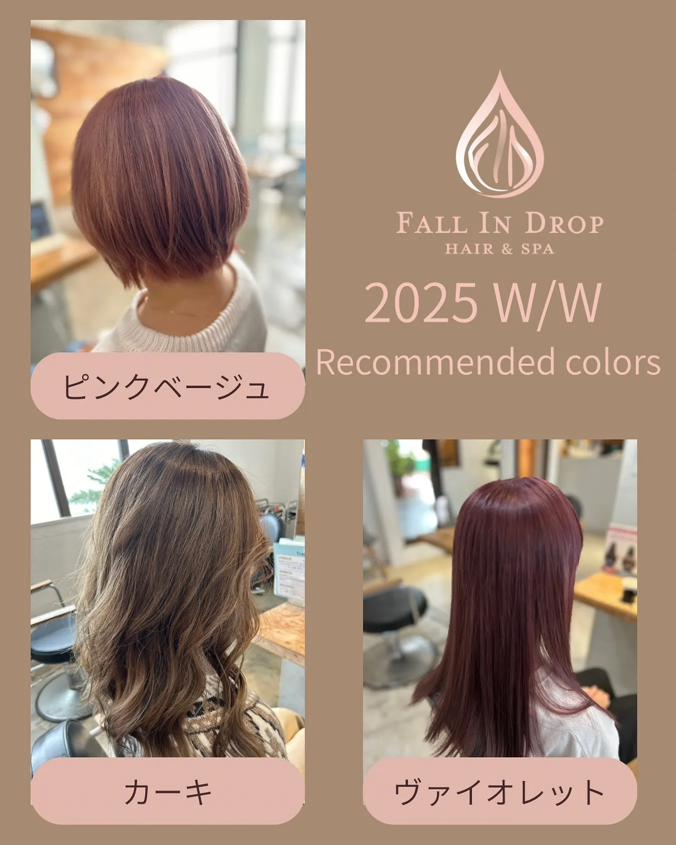 \\秋冬おすすめヘアカラー//