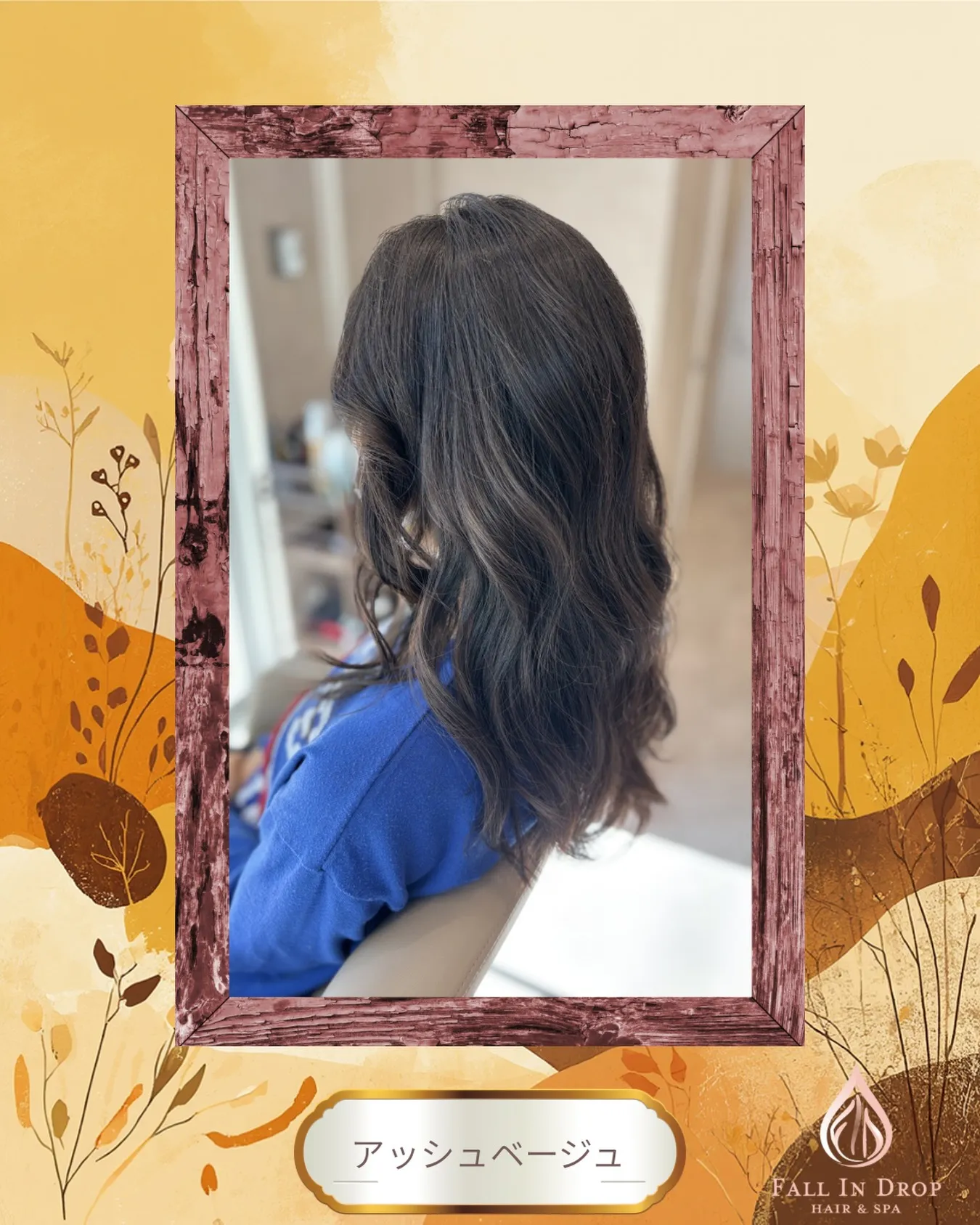 \\アッシュベージュ//