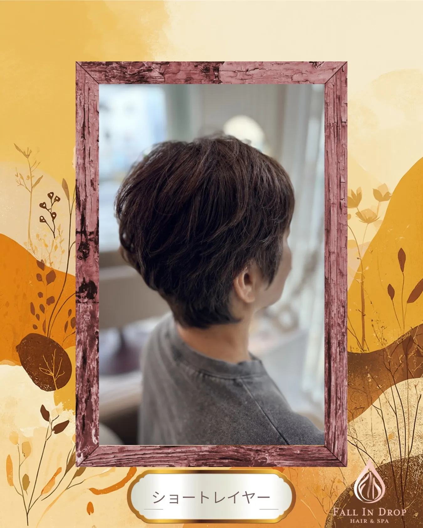 \\似合わせショート//