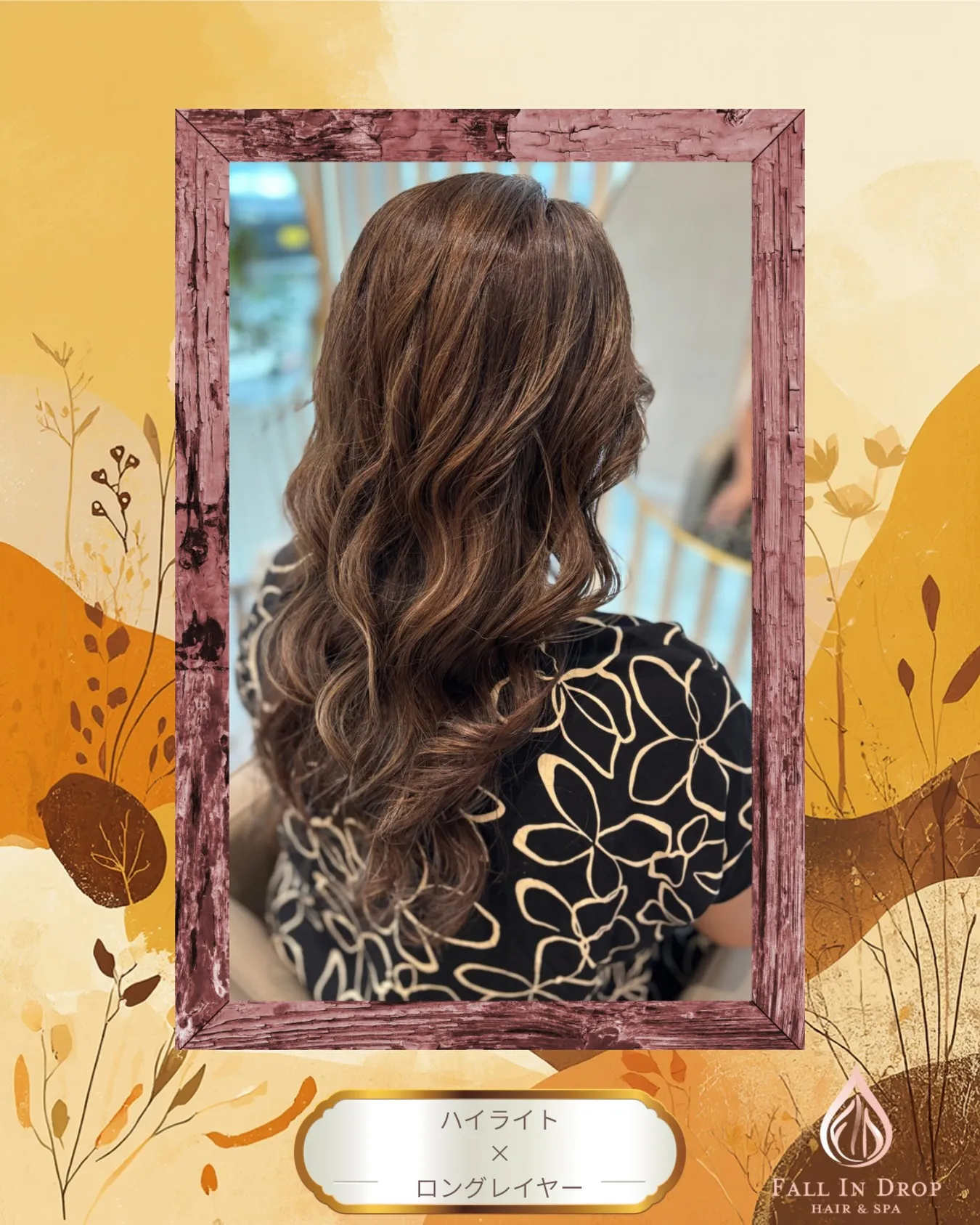 \\大人ハイライト//