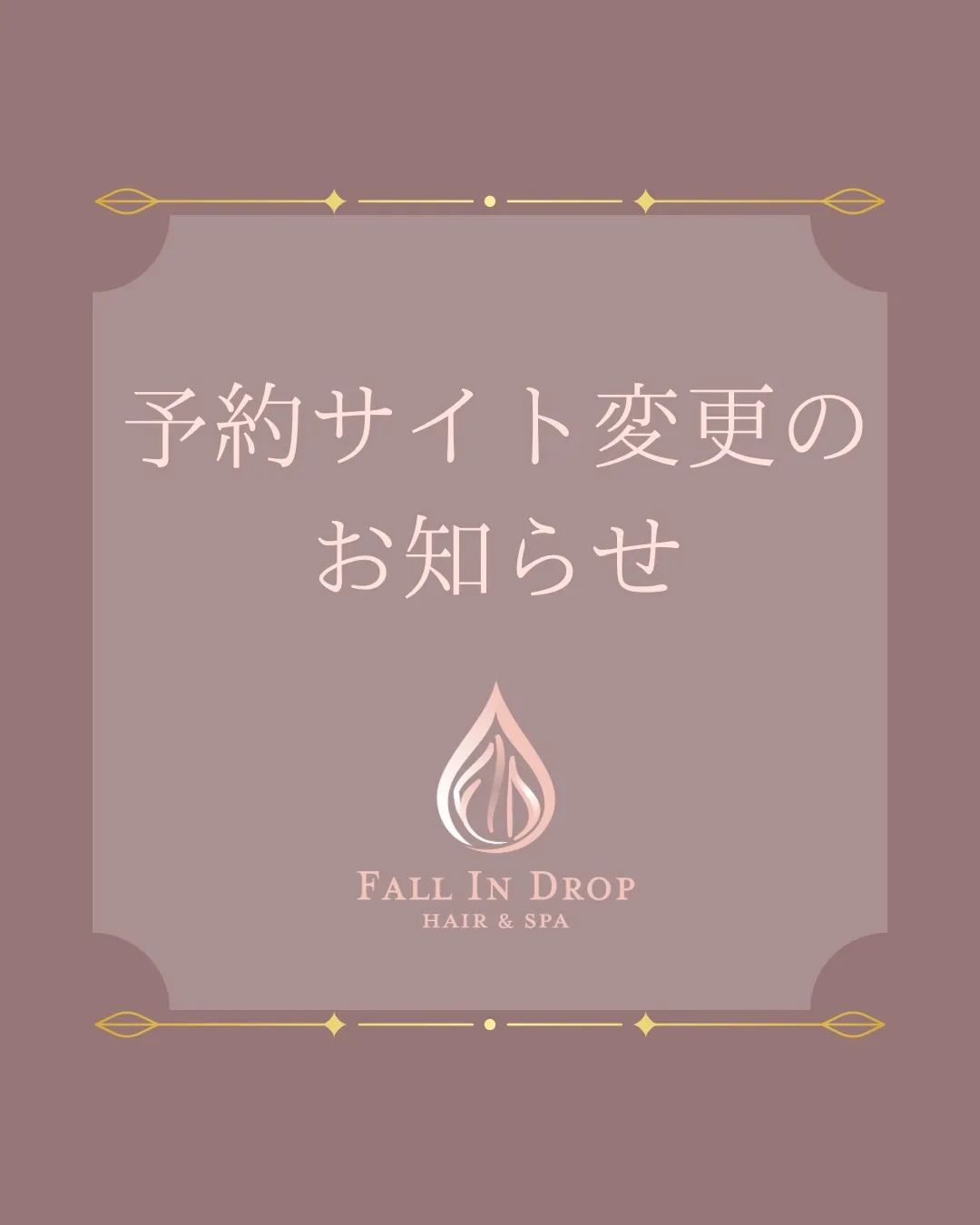 \\予約サイト変更のおしらせ//