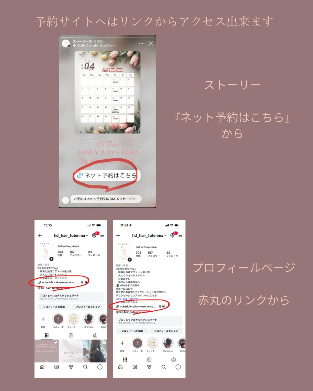 \\予約サイト変更のおしらせ//
