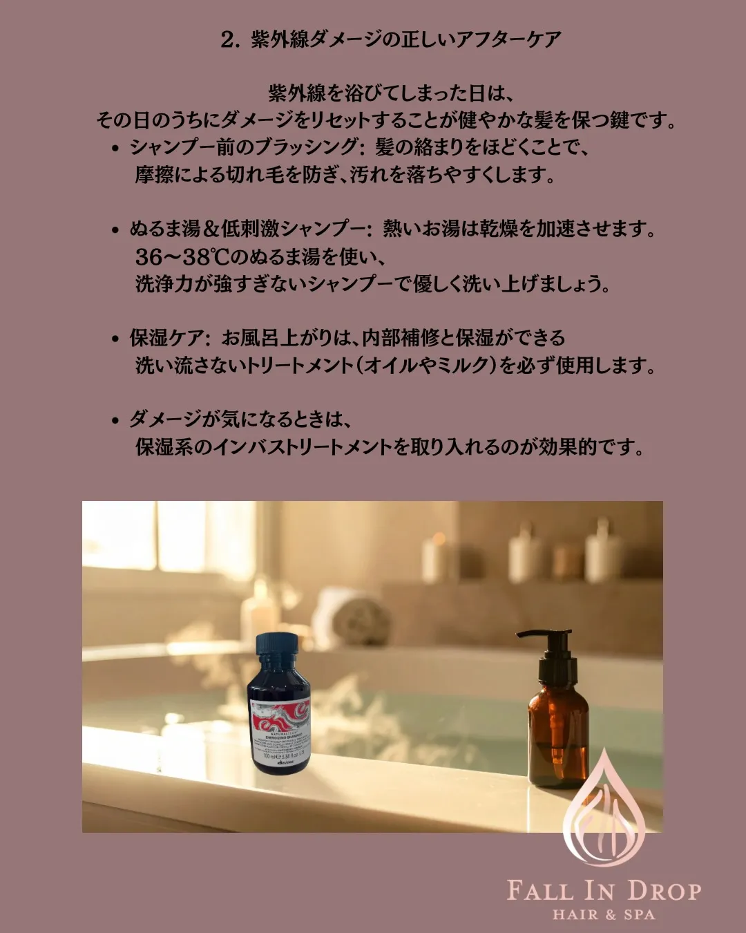 【もうすぐ夏本番☀️大人のための「髪の紫外線対策」】