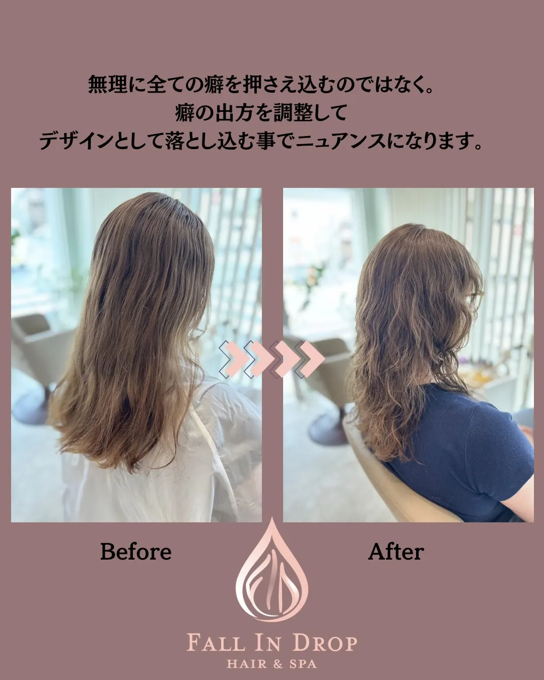 「大人の髪は、もっと自由でいい」