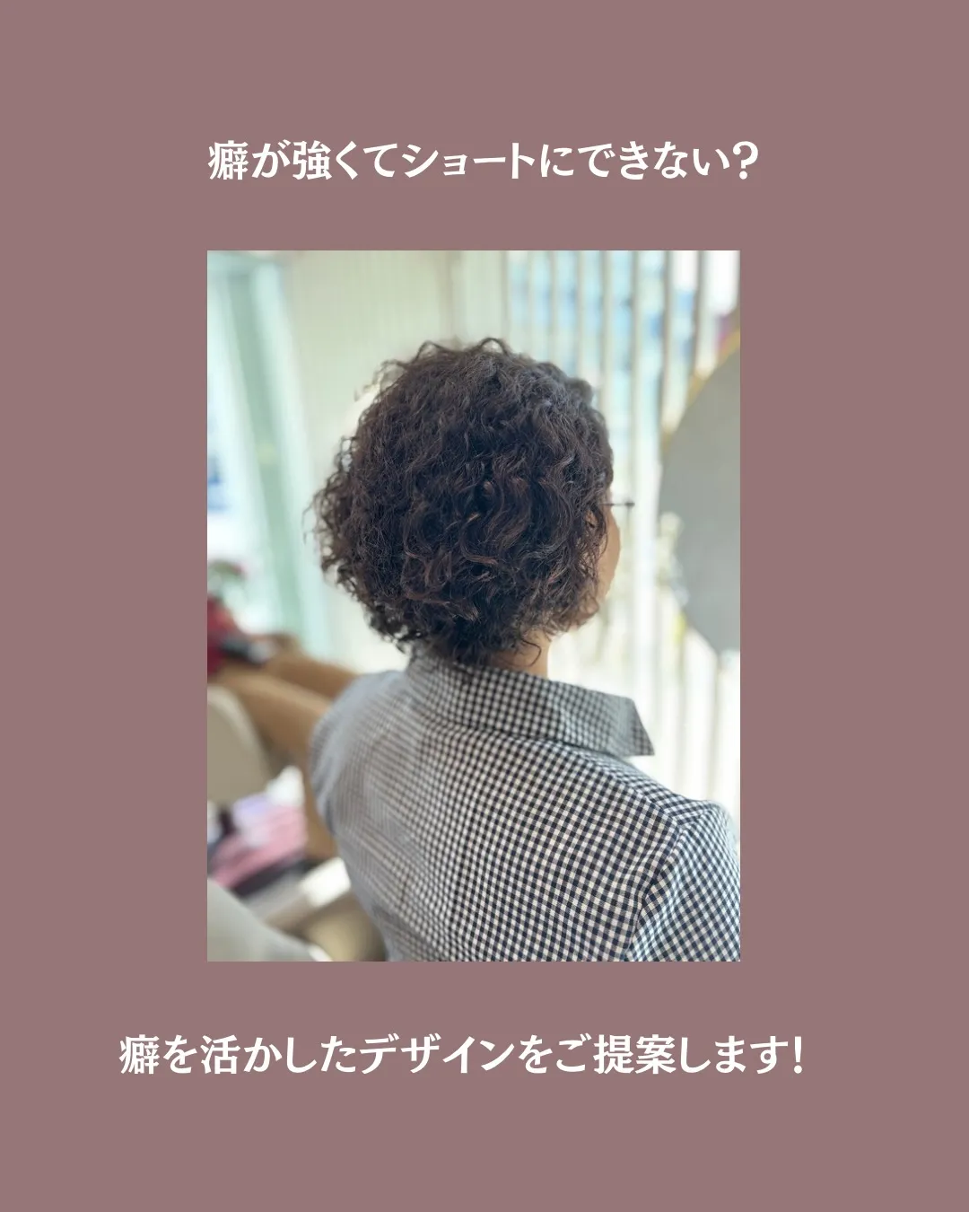 \\この夏、ショートにしませんか？//