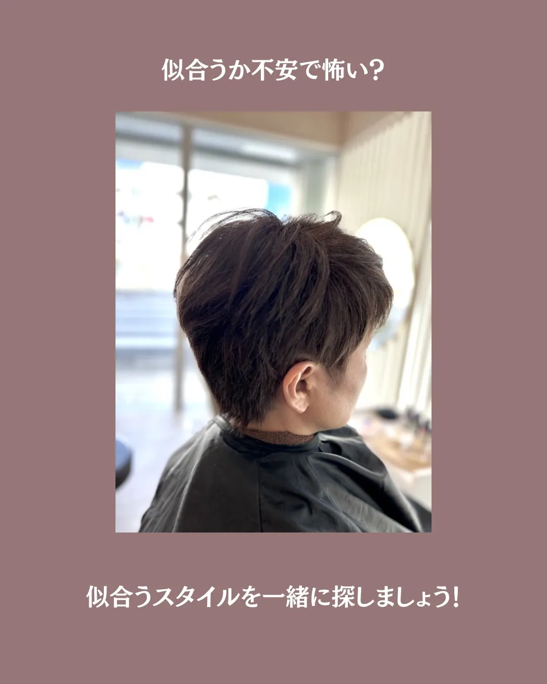\\この夏、ショートにしませんか？//