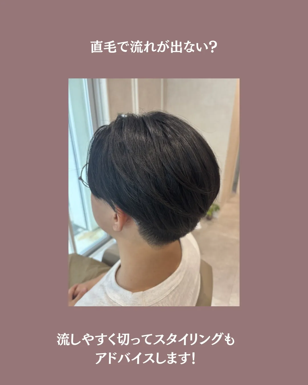 \\この夏、ショートにしませんか？//