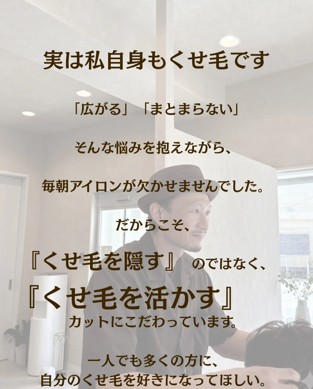 くせ毛カットモデル募集中✂️