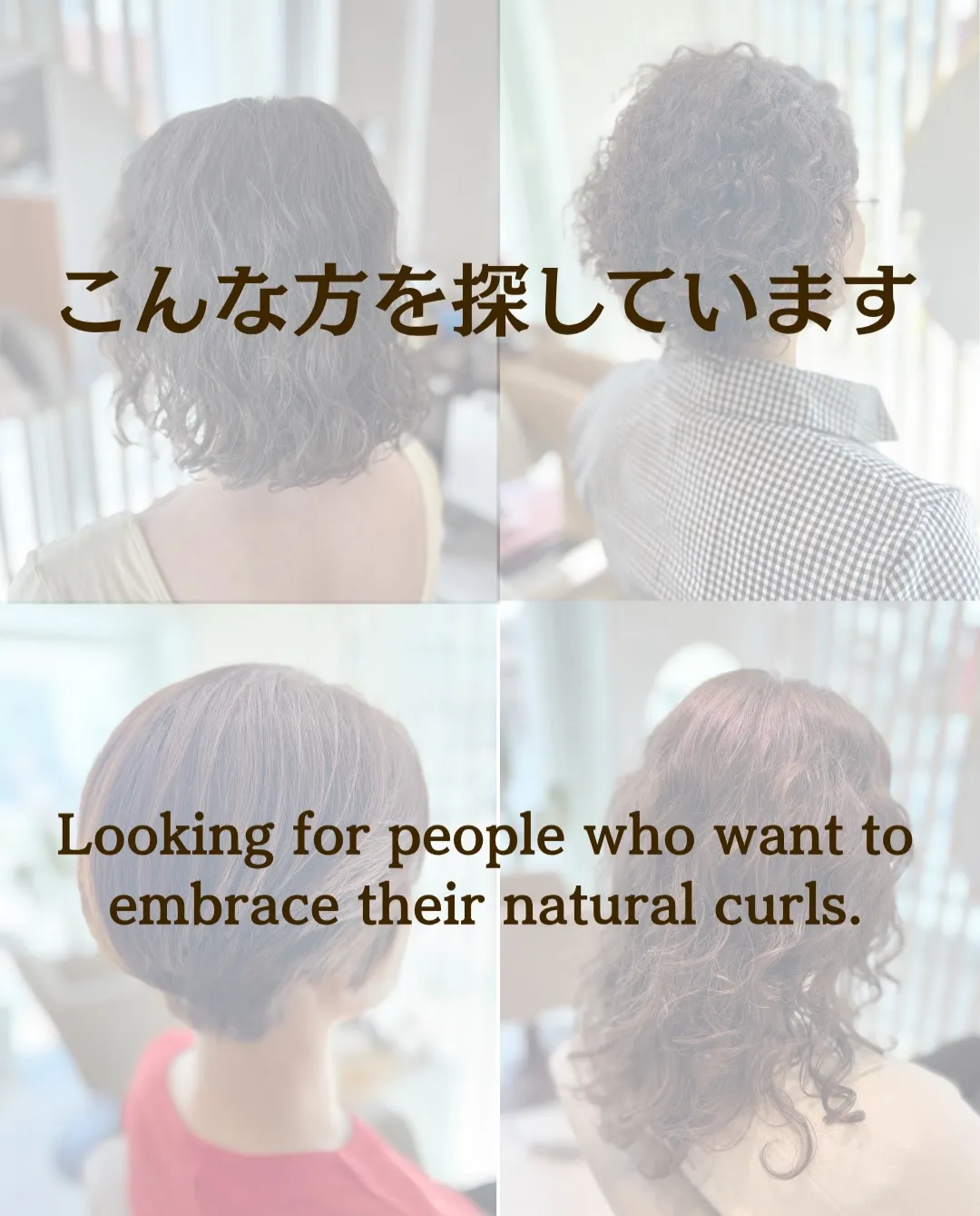 くせ毛カットモデル募集中✂️