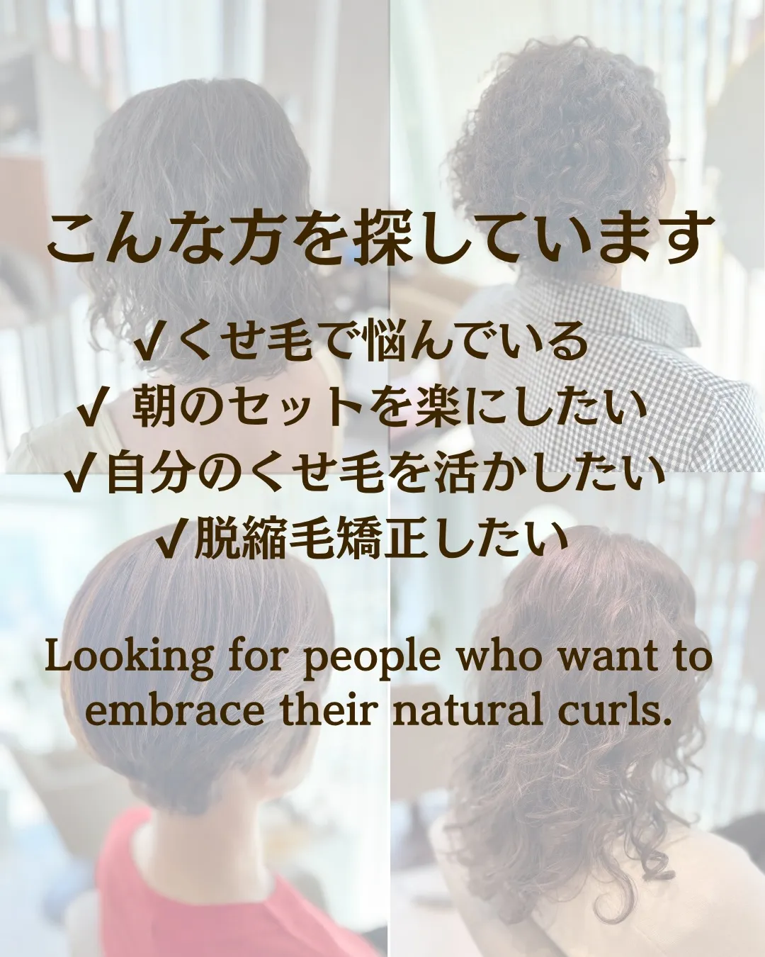 くせ毛カットモデル募集中✂️