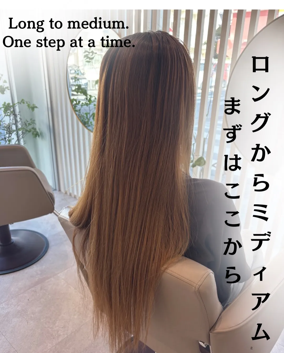 “ショートにしたい。