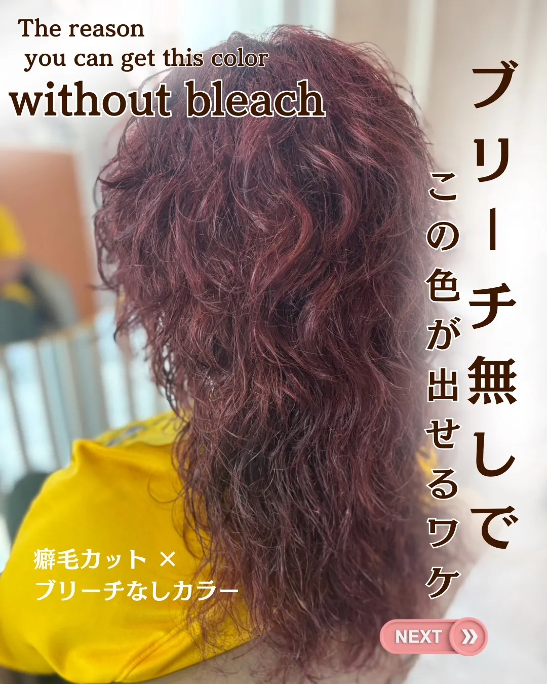 \\ブリーチなしで楽しむ、個性的なカラー//