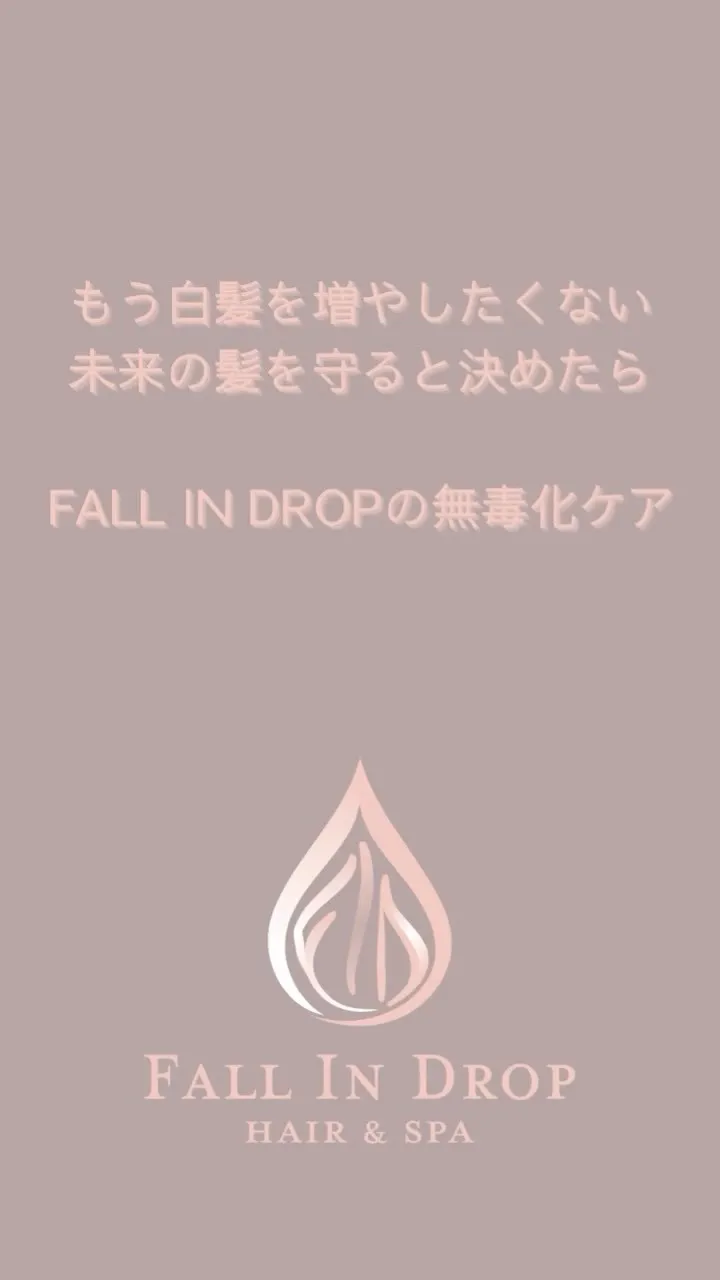 💡「無毒化」ってなに？