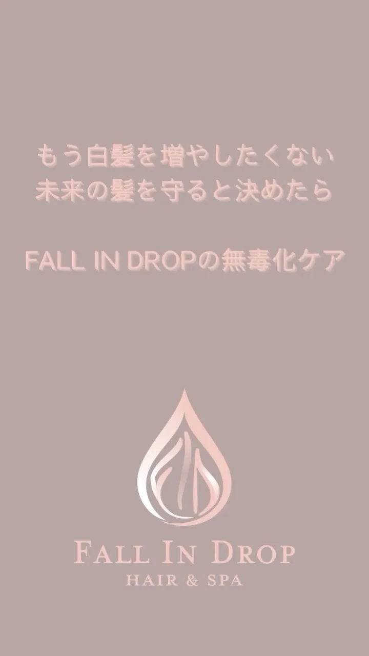 💡「無毒化」ってなに？